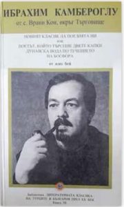 ibrahim_kamberoglu